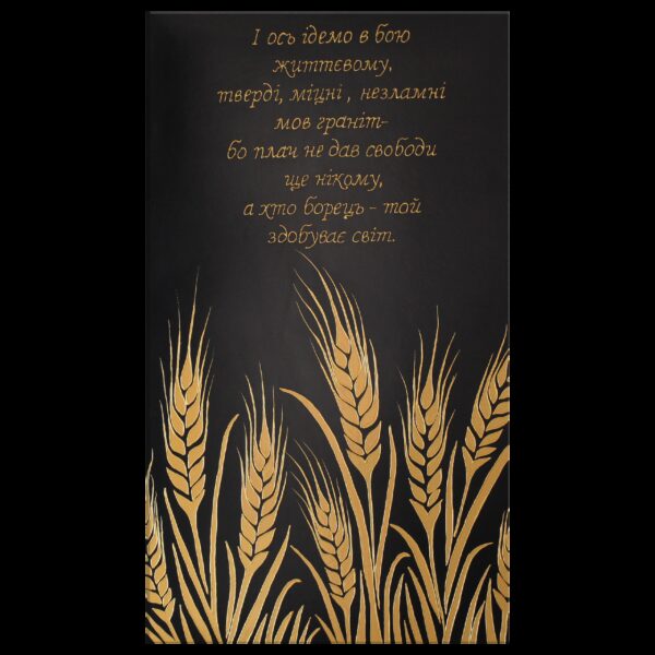 Металлокерамический дизайн-обогреватель UDEN-500 "Колоски"