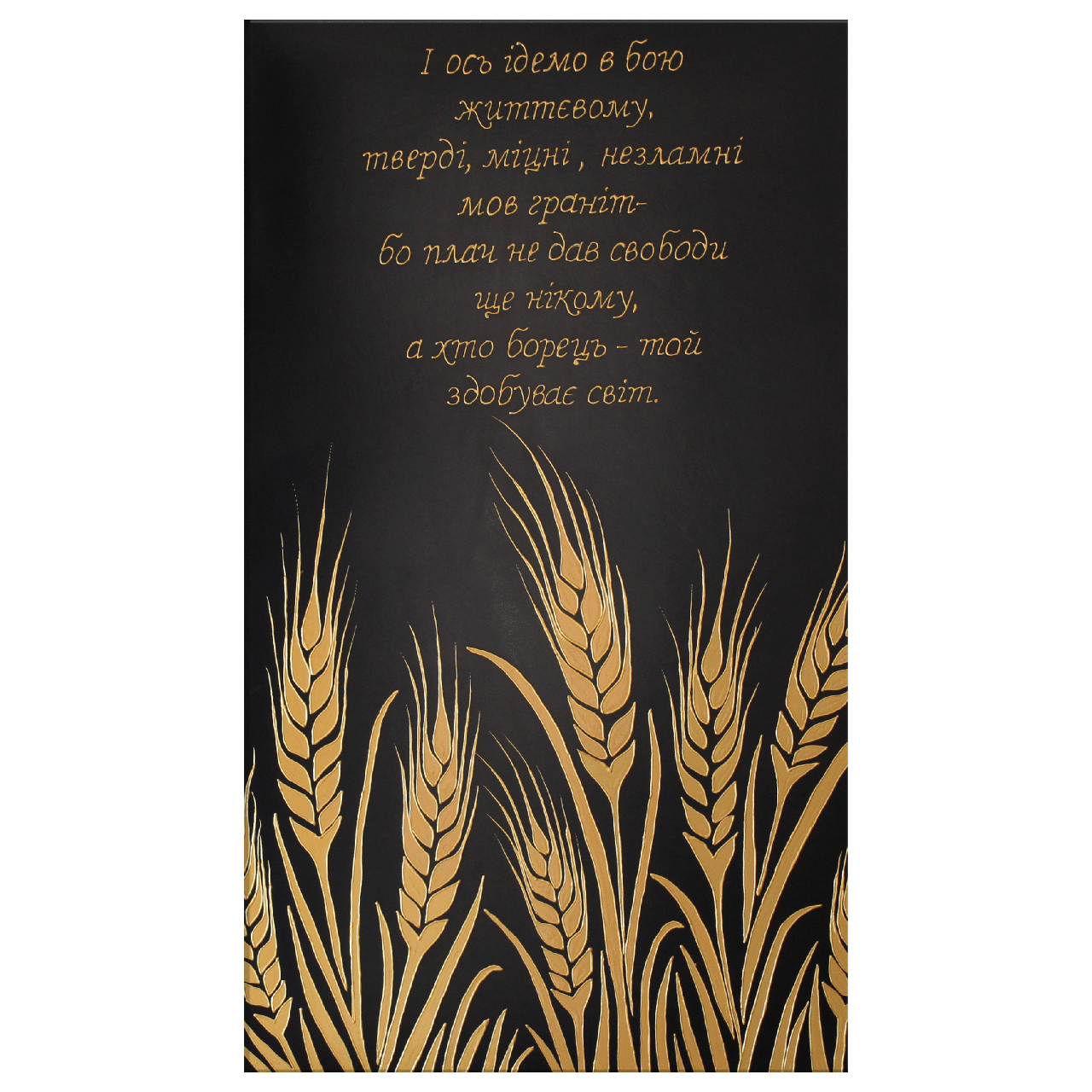 Металлокерамический дизайн-обогреватель UDEN-500 "Колоски" 1 Металлокерамический дизайн-обогреватель UDEN-500 "Колоски"