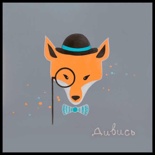 Металлокерамический дизайн-обогреватель UDEN-500К "Дивись"