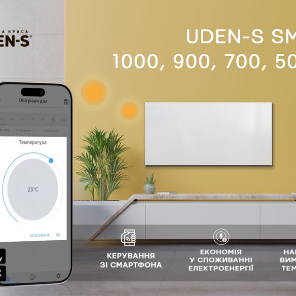 Металлокерамический обогреватель UDEN-S SMART 700 универсал