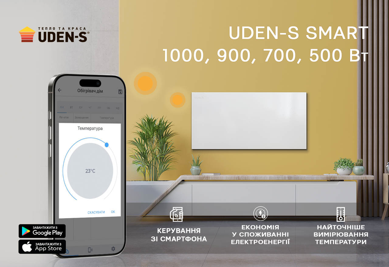 Металлокерамический обогреватель UDEN-S SMART 700 универсал 1 Металлокерамический обогреватель UDEN-S SMART 700 универсал