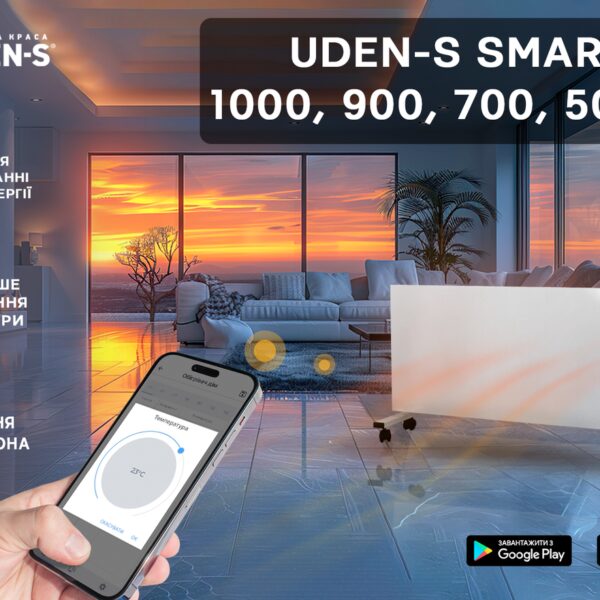 Металлокерамический обогреватель UDEN-S SMART 1000 универсал