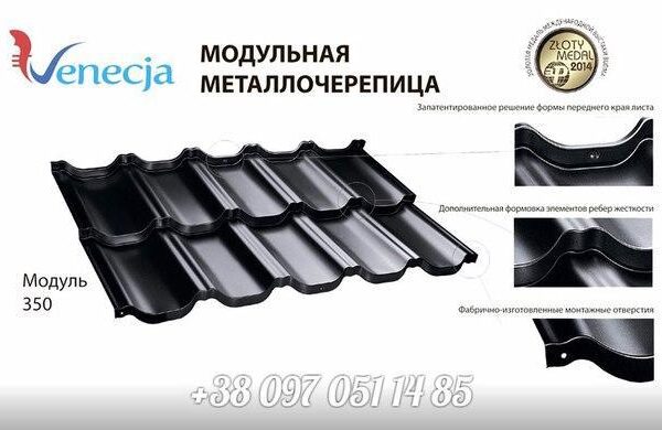 Модульная черепица Venecja х-matt