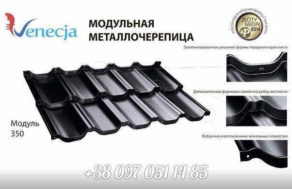 Модульная черепица Venecja х-matt 1 Модульная черепица Venecja х-matt