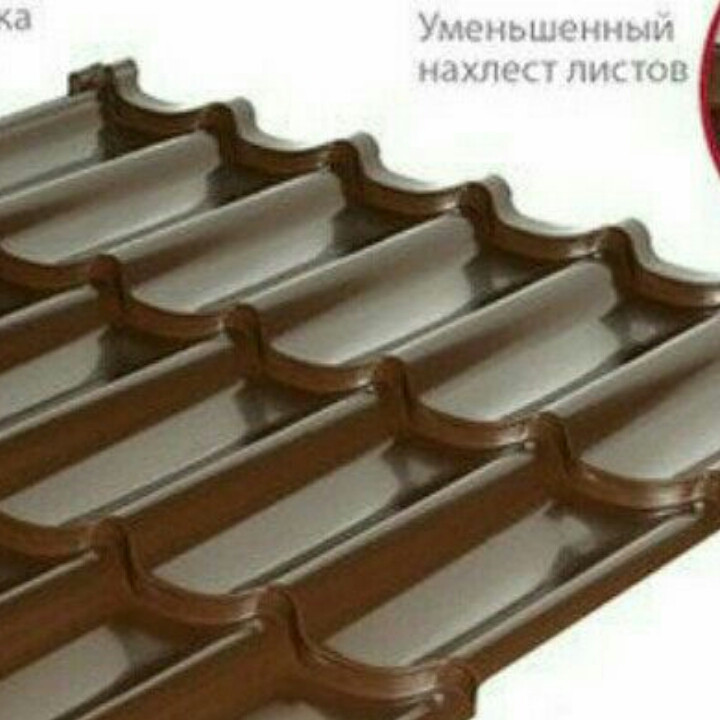 Металлочерепица 0,45 мм 1 Металлочерепица 0,45 мм