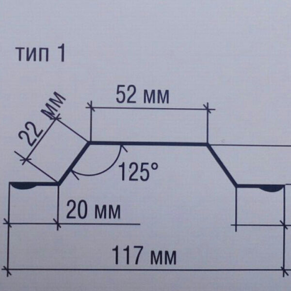 Трапециевидный штакетник на забор шириной 117 мм .