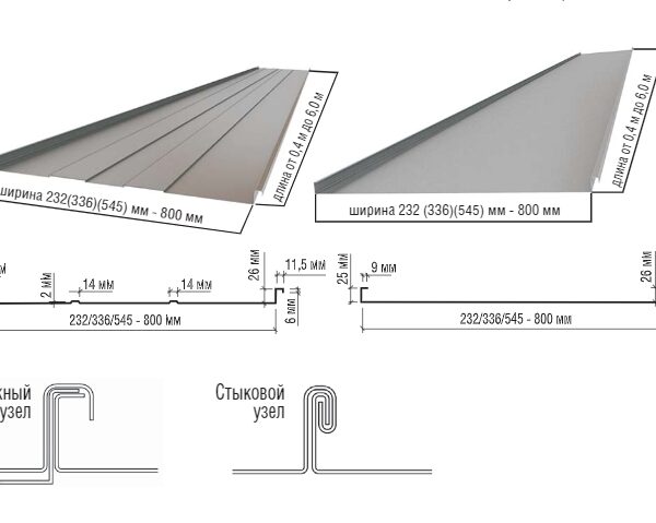 Фальцевая кровля Термастил , RAL 8017 Италия в матовом покрытии 0,5 мм