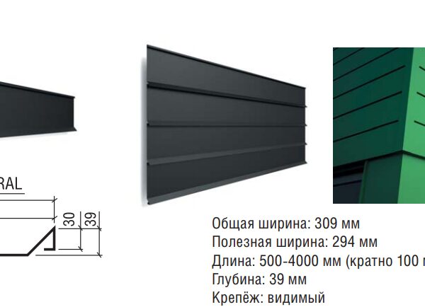 Фасадные панели Термастил "Сити" 0.5 mm, MATT 25 mk ArcelorMittal.