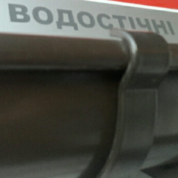 Кронштейн желоба короткий водосточной системы ruukki 125 мм.