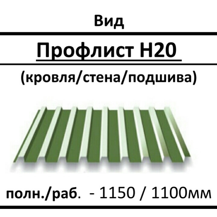 Профилированный настил ПК 20 0,43 мм, Глянец Китай 8017 коричневый "Тайгер стил" 1 Профилированный настил ПК 20 0,43 мм, Глянец Китай 8017 коричневый "Тайгер стил"