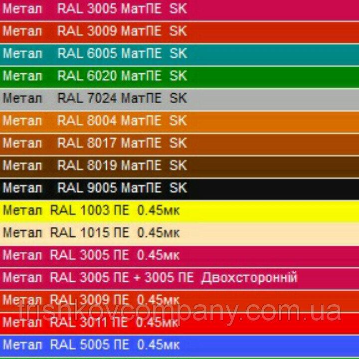 Гладкий лист оцинкованный 0,55 мм х 1250 мм 7 Гладкий лист оцинкованный 0,55 мм х 1250 мм - Зображення 7