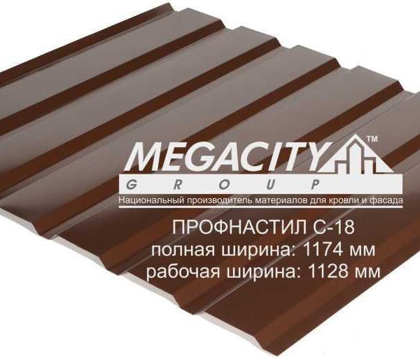 Профнастил стеновой С-18 0,4 мм (цвет 8017 - коричневый, глянец) металл Китай 0.4 мм