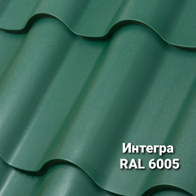 Металочерепиця Интегра 0,5 мм RAL 6005 MAT (Arcelor Mittal) 1 Металочерепиця Интегра 0,5 мм RAL 6005 MAT (Arcelor Mittal)