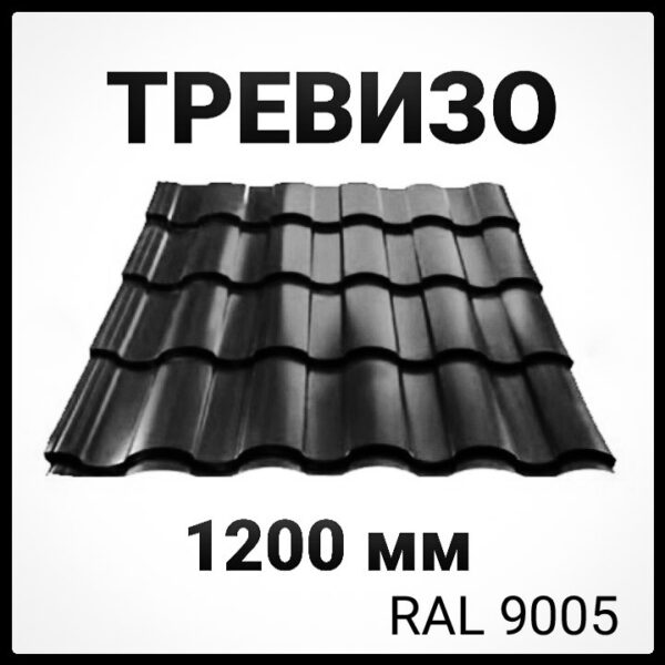 Металлочерепица Trevizo Thermasteel 0,5 / matt 9005 / ArcelorMittal /