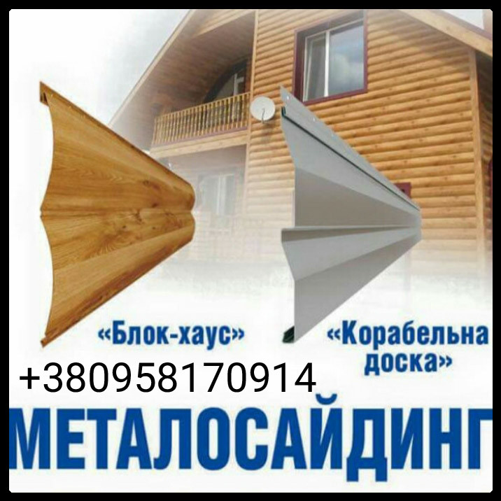 Фасадная панель Термастил – «Корабельная доска» золотой дуб 0,4 мм Китай 1 Фасадная панель Термастил – «Корабельная доска» золотой дуб 0,4 мм Китай