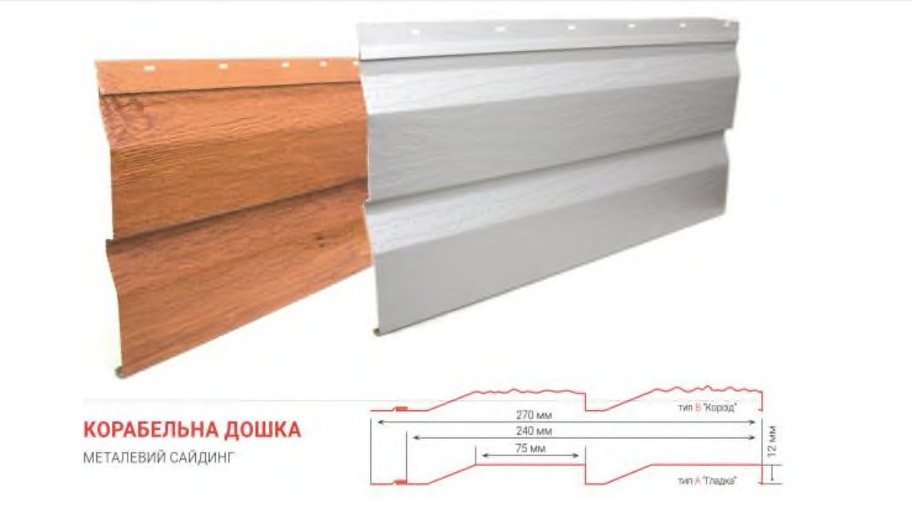 Металлосайдинг | Корабельная Доска | Дахсервис | Под дерево | 0,4 мм | Китай | 1 Металлосайдинг | Корабельная Доска | Дахсервис | Под дерево | 0,4 мм | Китай |