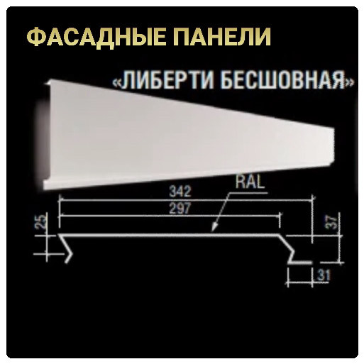Металлические фасадные панели | Либерти бесшовный | дуб структурный | 0,4 мм |