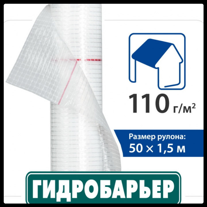 Гидробарьер™ JUTA D 110 | ЮТА - Д 110 | рулон 75 кв.м | 1 Гидробарьер™ JUTA D 110 | ЮТА - Д 110 | рулон 75 кв.м |