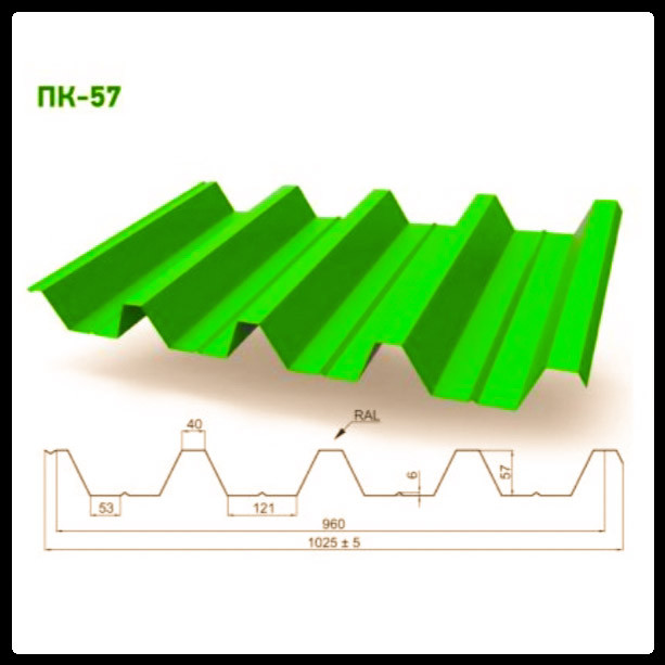 Профнастил ПК 57 • 0,5 мм • RAL 1 Профнастил ПК 57 • 0,5 мм • RAL