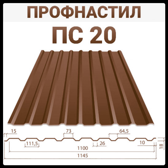 Профнастил ПК 20 -,принт 0,4 мм , дуб 3д