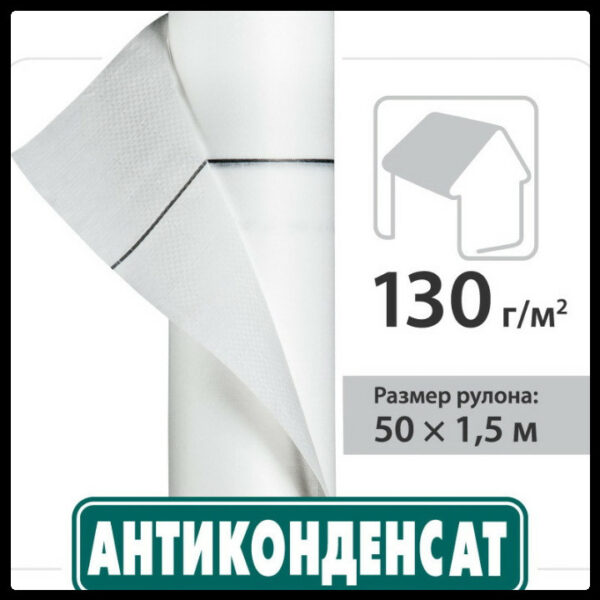 Гидроизоляция JUTA Антиконденсат | 75 m2