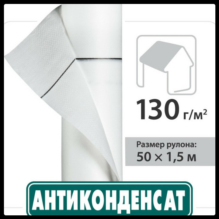 Гидроизоляция JUTA Антиконденсат | 75 m2 1 Гидроизоляция JUTA Антиконденсат | 75 m2