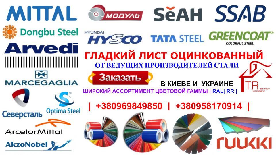 Рулонная горячеоцинкованная сталь 0,45 | RAL | PE 25 MKM 9 Рулонная горячеоцинкованная сталь 0,45 | RAL | PE 25 MKM - Зображення 9