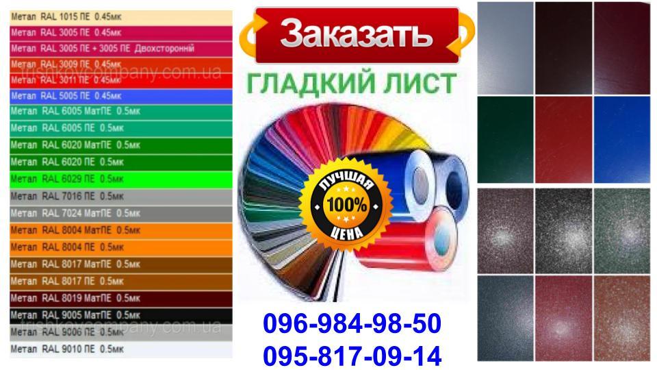 Рулонная горячеоцинкованная сталь 0,45 | RAL | PE 25 MKM 10 Рулонная горячеоцинкованная сталь 0,45 | RAL | PE 25 MKM - Зображення 10