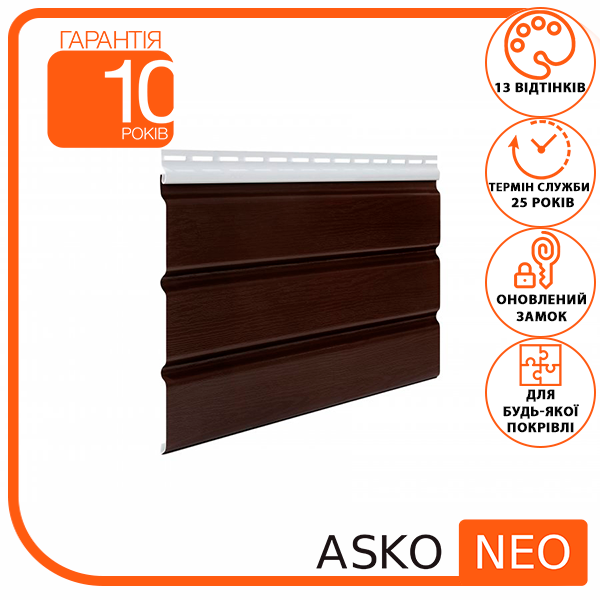Панель ASKO NEO коричнева без перфорації 3.5 м, 1.07 м2