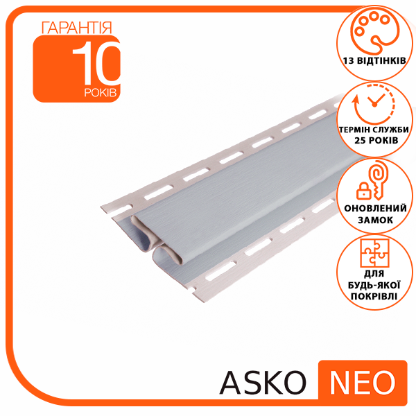 Планка ASKO NEO Н світло-сіра 3,8 м