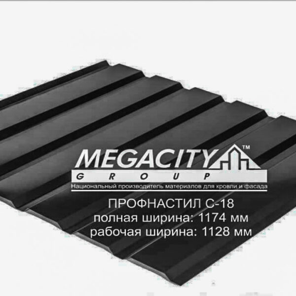 Профнастил кровельный С-18 0,5 мм ( RAL 9005 черный) Arcelor Mittal