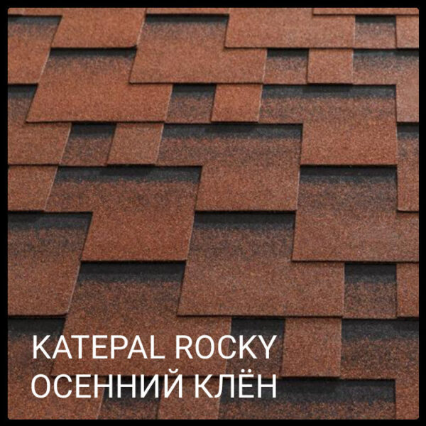 Битумная Мягкая черепица KATEPAL Super Rocky Осенние листья