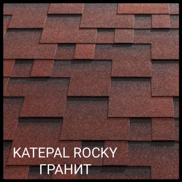 Битумная черепица Katepal™ Rocky Гранит цена за 1 м2.