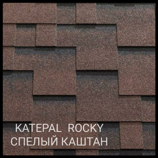 KATEPAL Битумная черепица Super Rocky (Спелый Каштан)