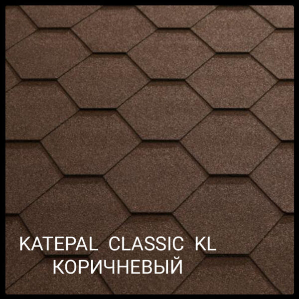 KATEPAL™KL . Битумная черепица (Коричневый) цена за 1 м2.