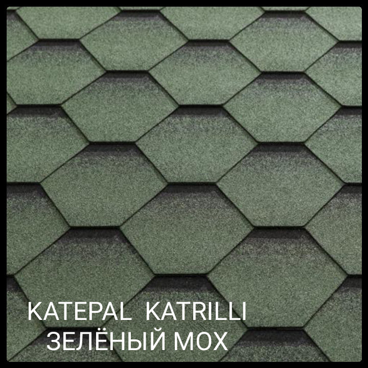 Битумная черепица KATEPAL™ Katrilli (Зелень моховая) 1 Битумная черепица KATEPAL™ Katrilli (Зелень моховая)