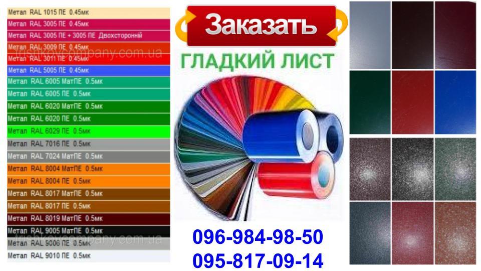 Гладкий лист (Двухсторонний) матовый | RAL 8017 | 0,5 мм 9 Гладкий лист (Двухсторонний) матовый | RAL 8017 | 0,5 мм - Зображення 9