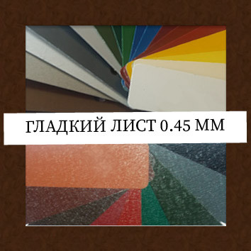 Листовая сталь Metipol 0,45 мм Полимер RAL 2 Листовая сталь Metipol 0,45 мм Полимер RAL - Зображення 2