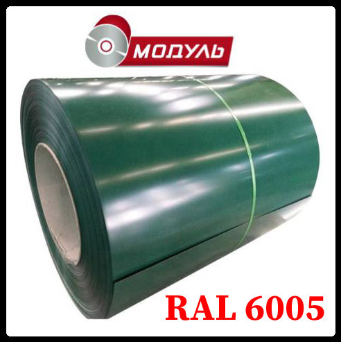 Рулоны оцинкованные 0,5 мм с глянцевым полимерным покрытием "Модуль Украина" RAL 6005