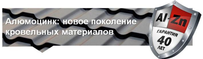 Гладкий лист ALZN (алюмоцинк) 0.7 мм "ArcelorMittal" 9 Гладкий лист ALZN (алюмоцинк) 0.7 мм "ArcelorMittal" - Зображення 9
