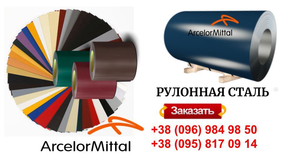 Гладкий Лист 0,5 мм | Arcelor Mittal | RAL 7 Гладкий Лист 0,5 мм | Arcelor Mittal | RAL - Зображення 7