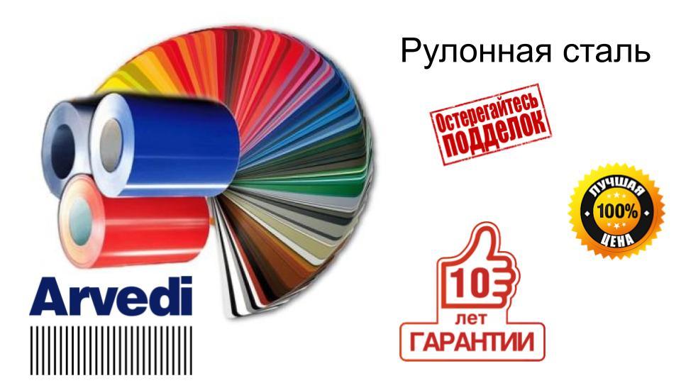Гладкий лист 0,47 мм "Arvedi" Polyester RAL 7 Гладкий лист 0,47 мм "Arvedi" Polyester RAL - Зображення 7
