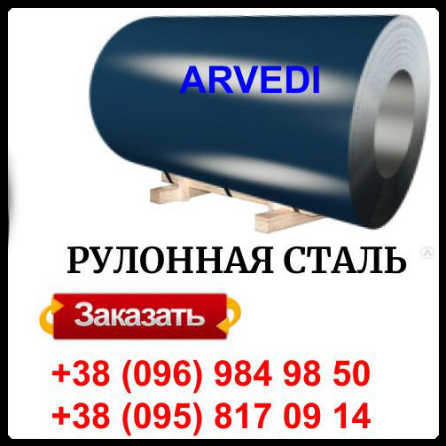 Гладкий лист 0,5 мм "Arvedi" MAT RAL 2 Гладкий лист 0,5 мм "Arvedi" MAT RAL - Зображення 2