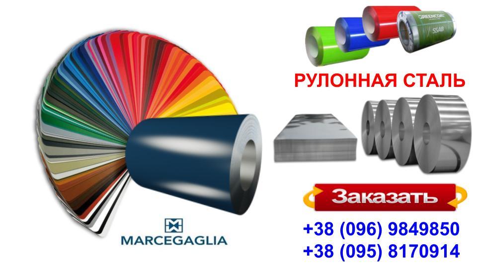 Гладкий лист 0,45 • матовый • Marcegaglia ® • RAL 4 Гладкий лист 0,45 • матовый • Marcegaglia ® • RAL - Зображення 4