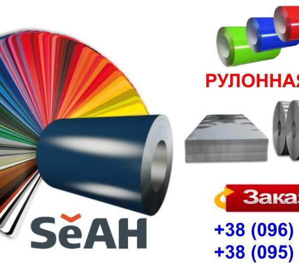 Стальной лист 0,45 | SEA HYPER™ | с полимерным покрытием (Юж.Корея) | RAL