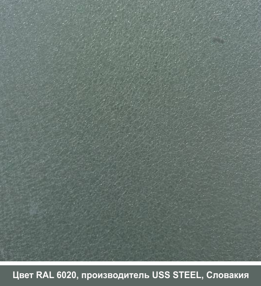 RAL 6020 | Гладкий лист — 0,45 мм с полимерным покрытием TM "U.S.Steel" Kosice (Словакия)