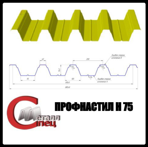 Несущий Профнастил Н-75 / 0,65 мм