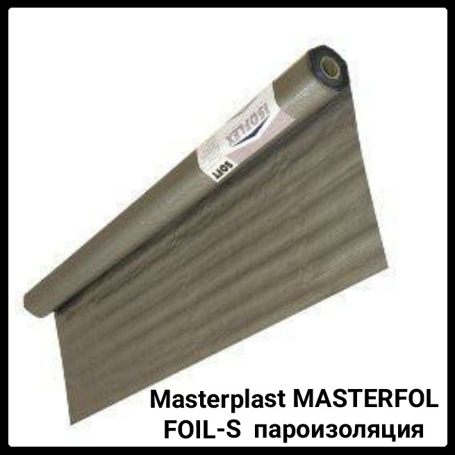Masterplast MASTERFOL FOIL-S I пароизоляционная подкровельнная пленка 75м2 1 Masterplast MASTERFOL FOIL-S I пароизоляционная подкровельнная пленка 75м2