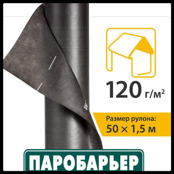 Кровельная пленка Паробарьер™ VAP Juta 130