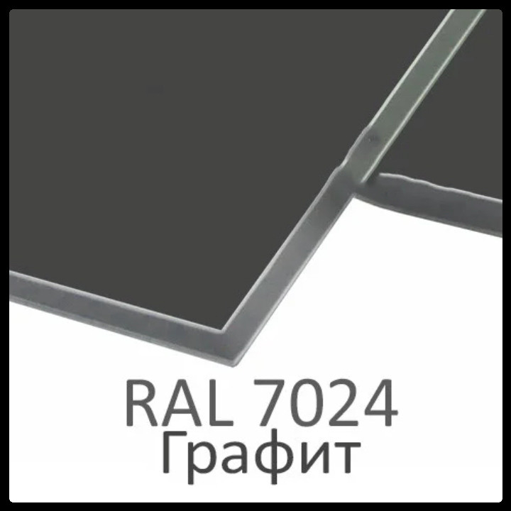 Алюминиевые композитные панели RAL 7024 • 4 mm 1 Алюминиевые композитные панели RAL 7024 • 4 mm